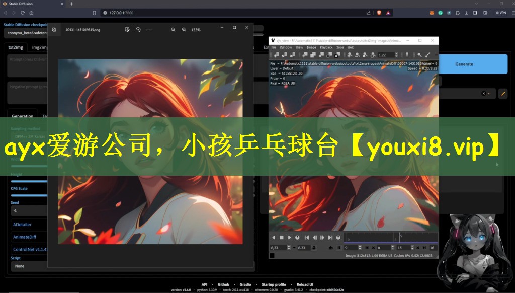 ayx爱游公司，小孩乒乓球台