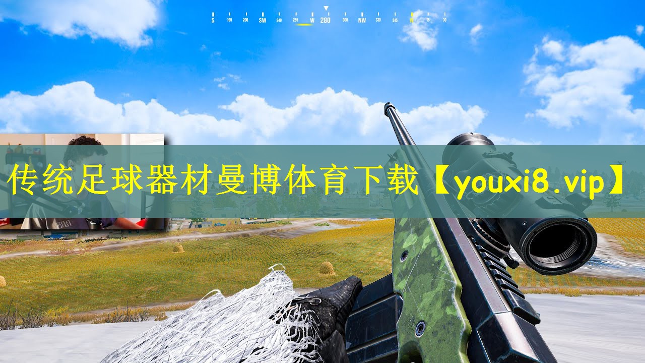 传统足球器材曼博体育下载
