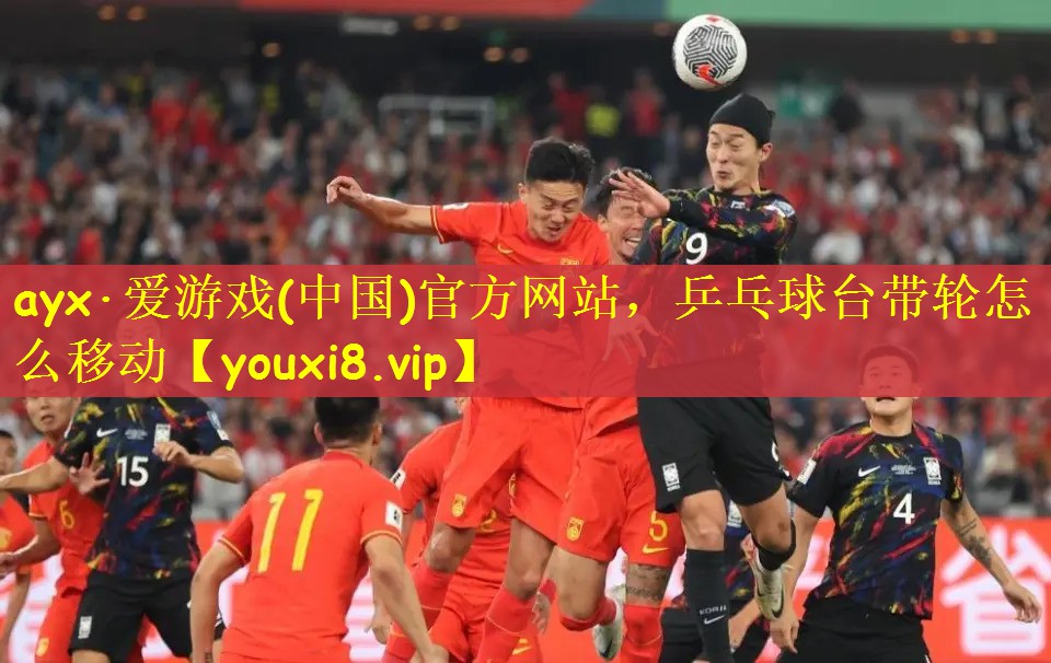 乒乓球台带轮怎么移动